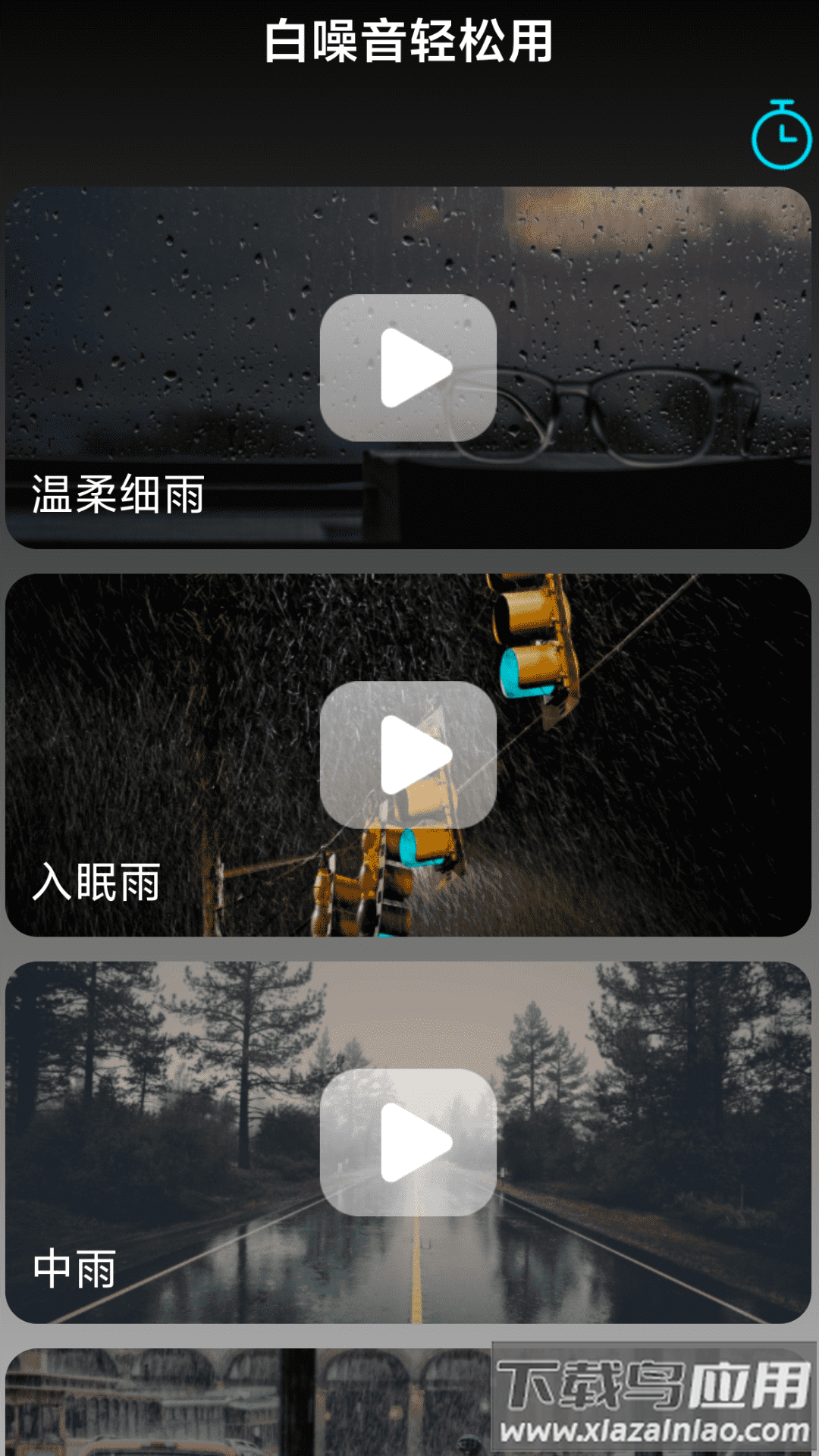 放大镜轻松用app