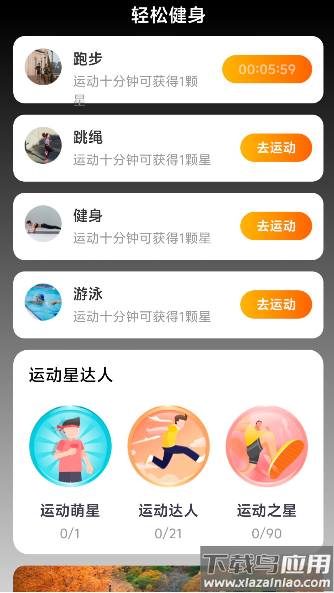 放大镜轻松用app最新版截图2