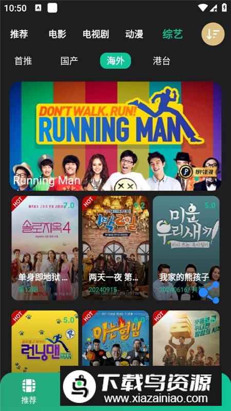 荐片播放器最新版最新版截图6