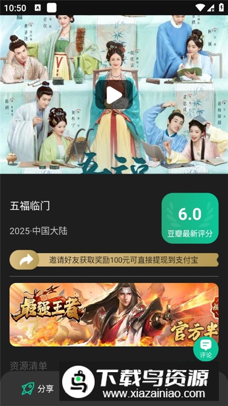 荐片播放器最新版最新版截图9