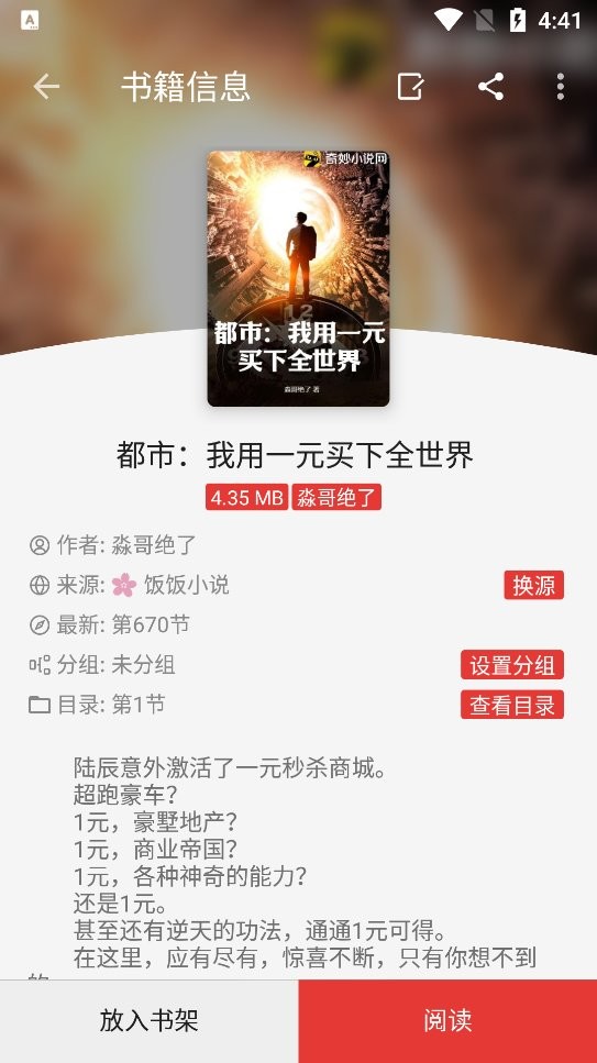 司机听书最新版最新版截图1