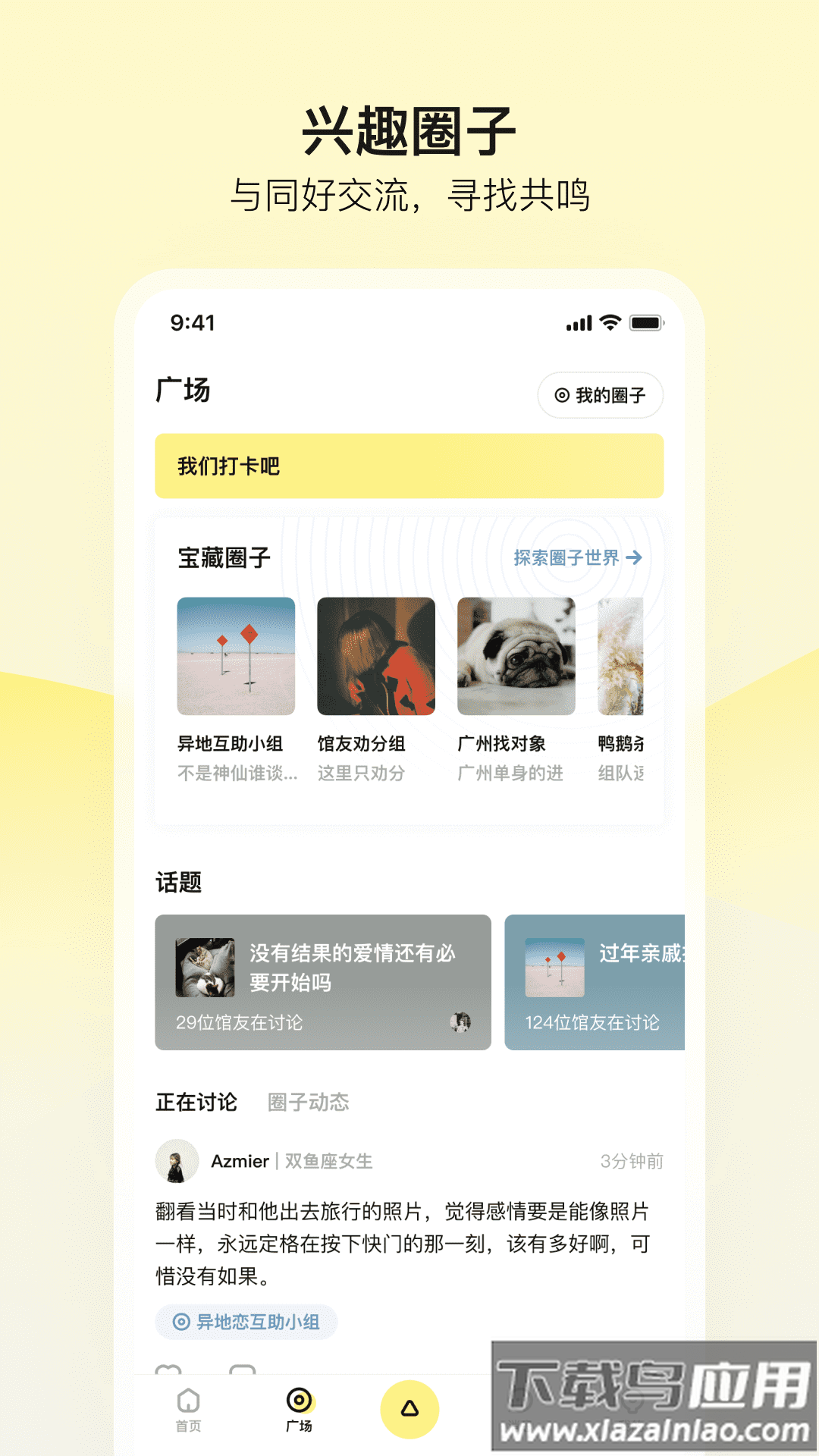 前任博物馆下载