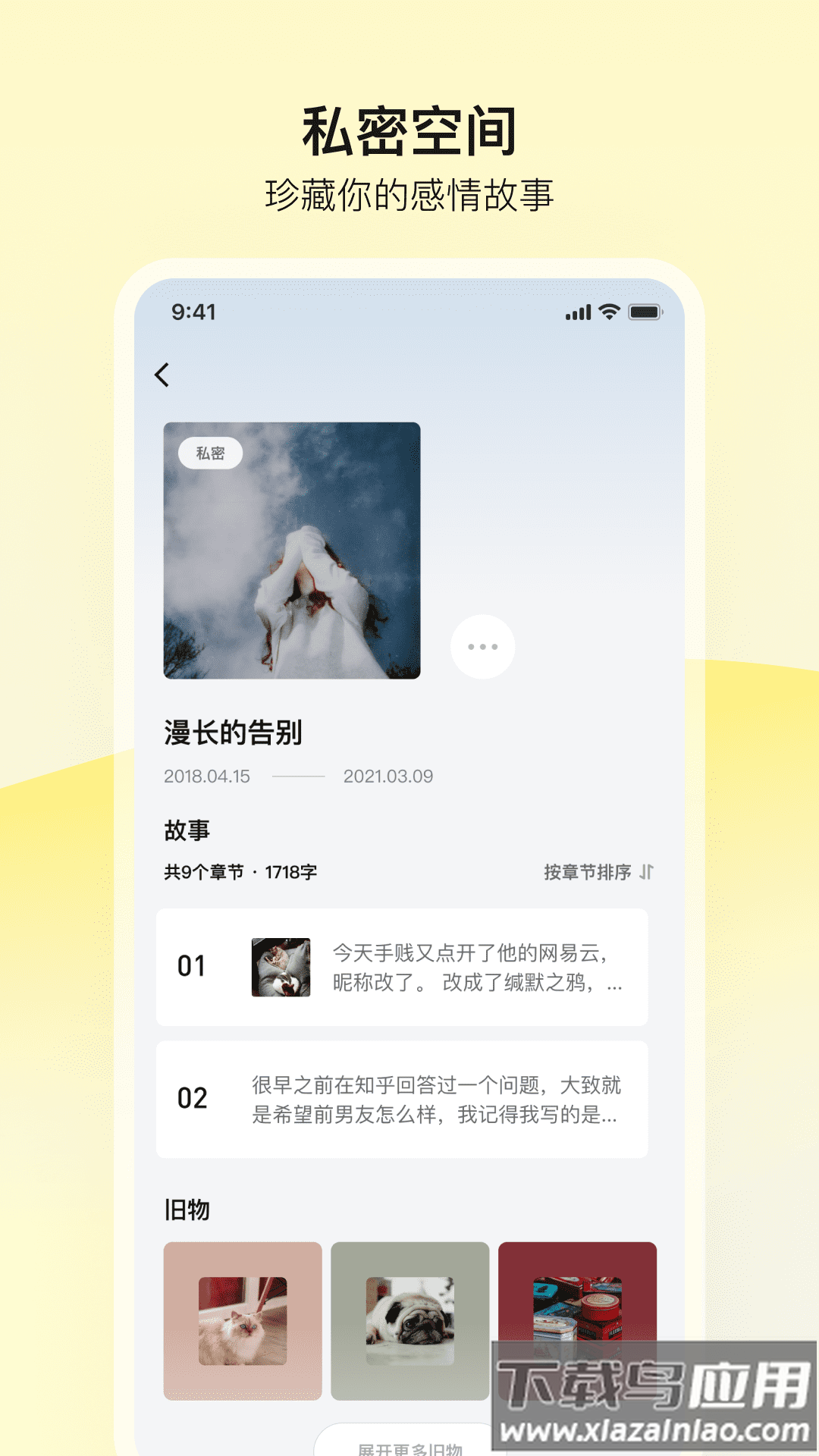 前任博物馆下载最新版截图3