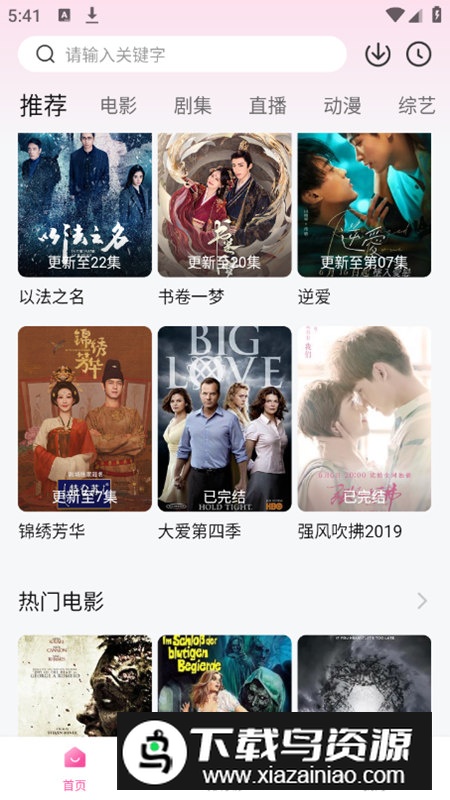 草莓熊影视app无广告版最新版截图1