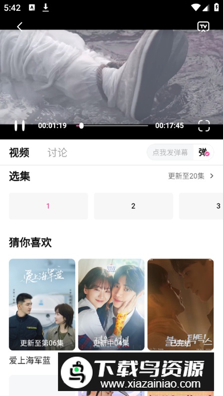 草莓熊影视app无广告版最新版截图4