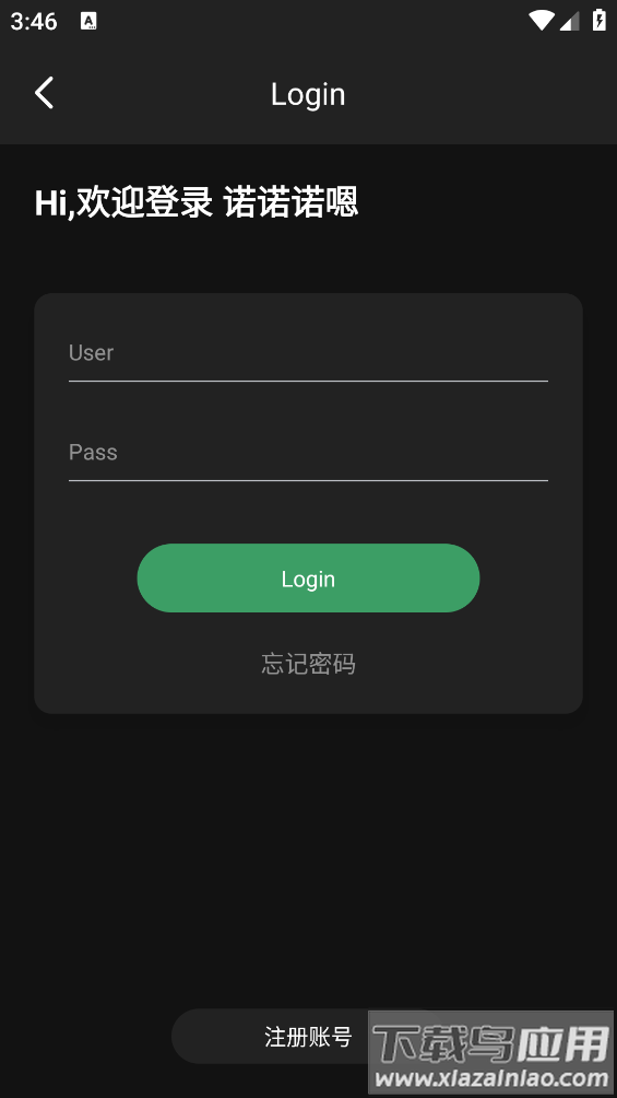 NE+模块最新版截图4