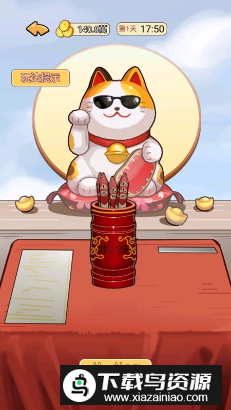 草根逆袭游戏免广告破解版最新版截图5