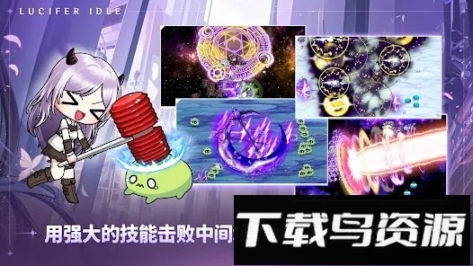 路西法养成手机版下载