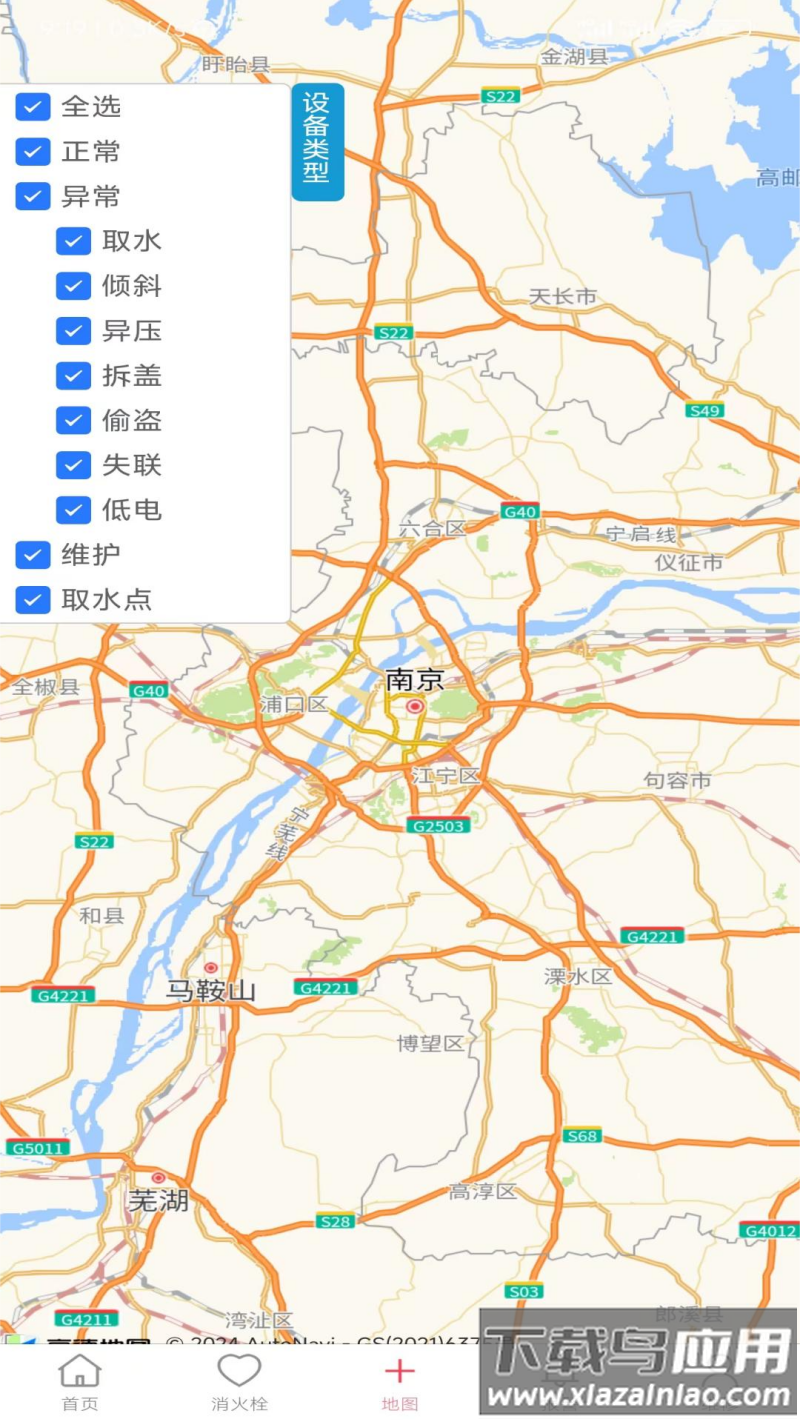 智慧消火栓app最新版截图4