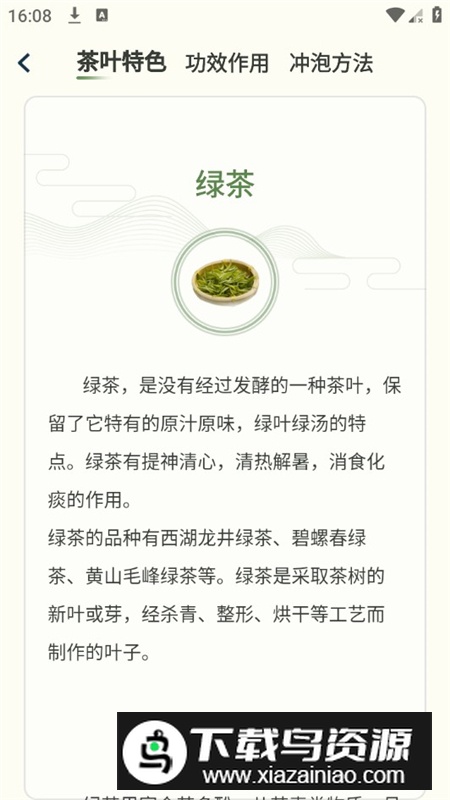 茶艺师刷题app会员破解版最新版截图7