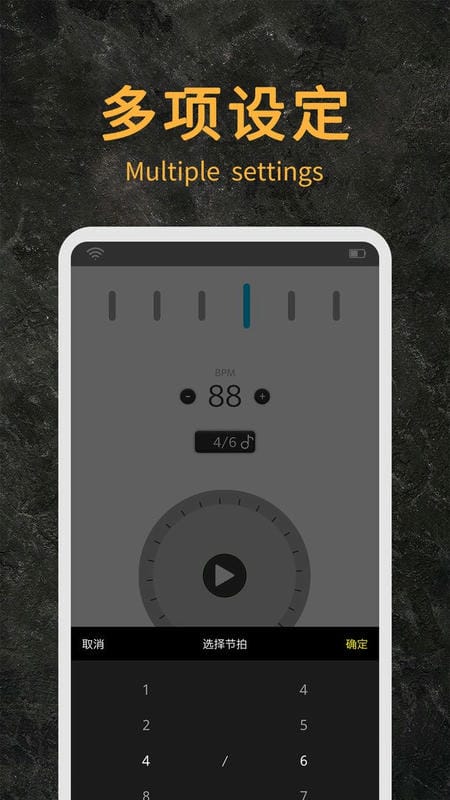 节拍器助手官方版最新版截图2