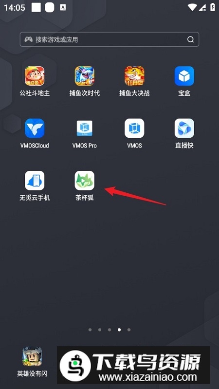 茶杯狐最新版本app(茶杯狐官方正版)