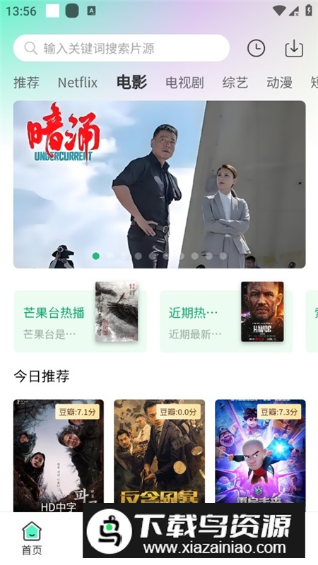 茶杯狐最新版本app(茶杯狐官方正版)截图4