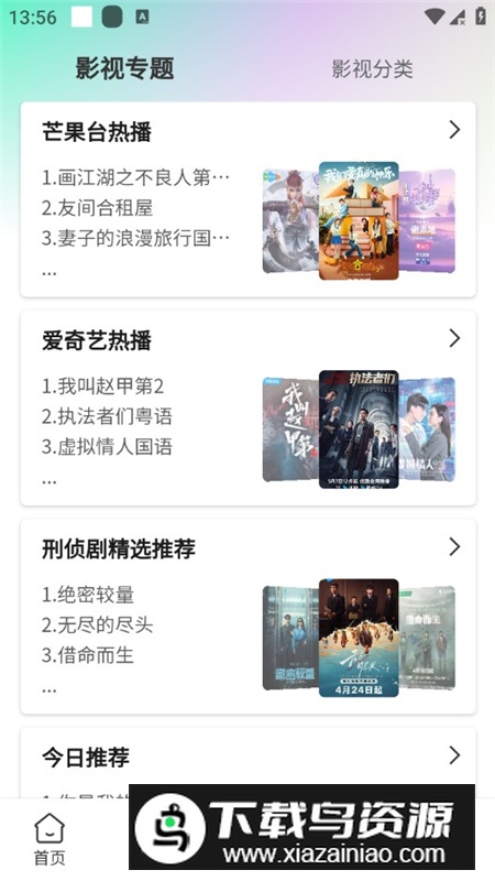 茶杯狐最新版本app(茶杯狐官方正版)截图5