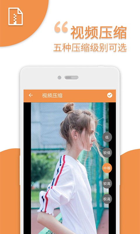 爱压缩app官方版最新版截图1