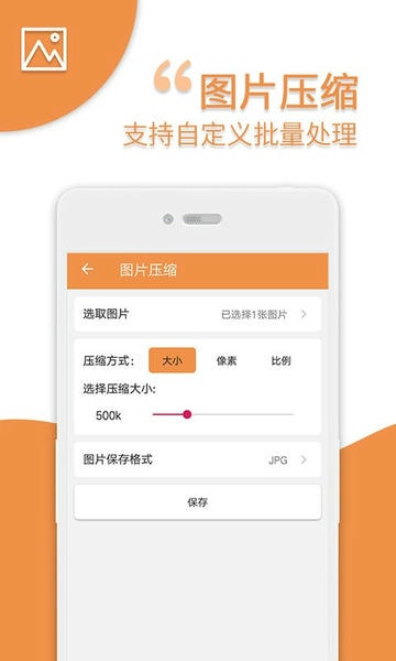 爱压缩app官方版最新版截图2