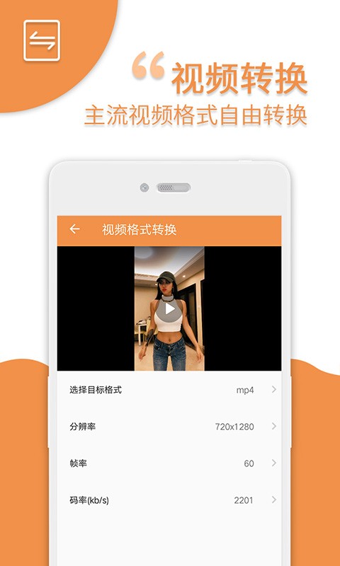 爱压缩app官方版最新版截图4
