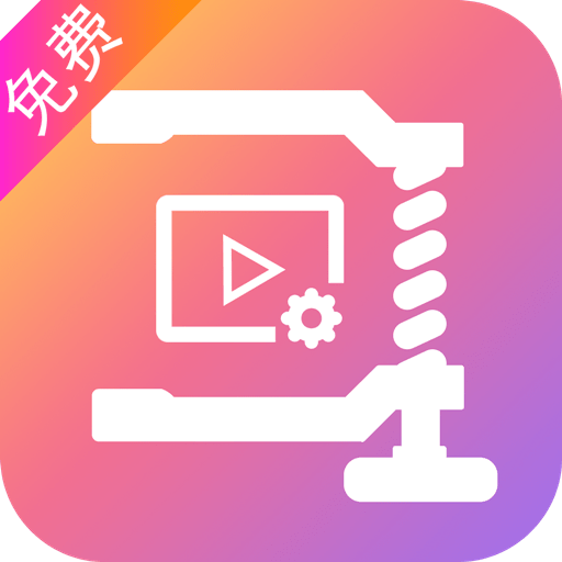 爱压缩app官方版