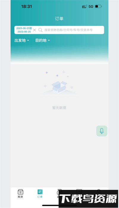 路航智能地图官方版下载
