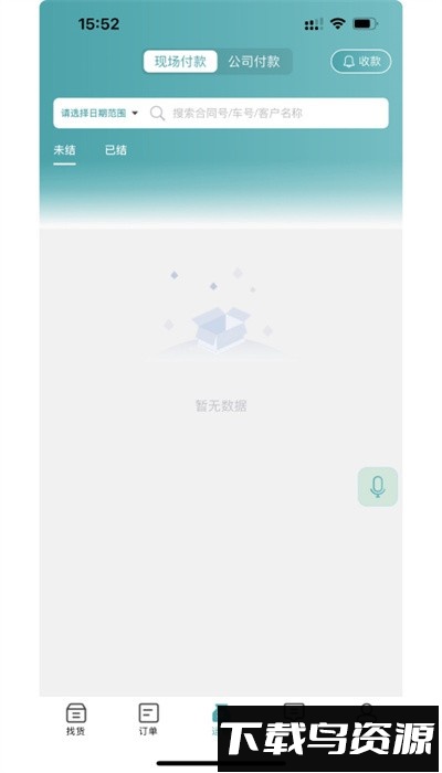 路航智能地图官方版最新版截图3