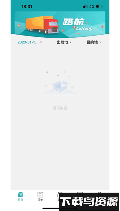 路航智能地图官方版最新版截图4