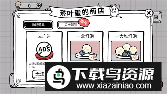 茶叶蛋大冒险最新版本中文版最新版截图3