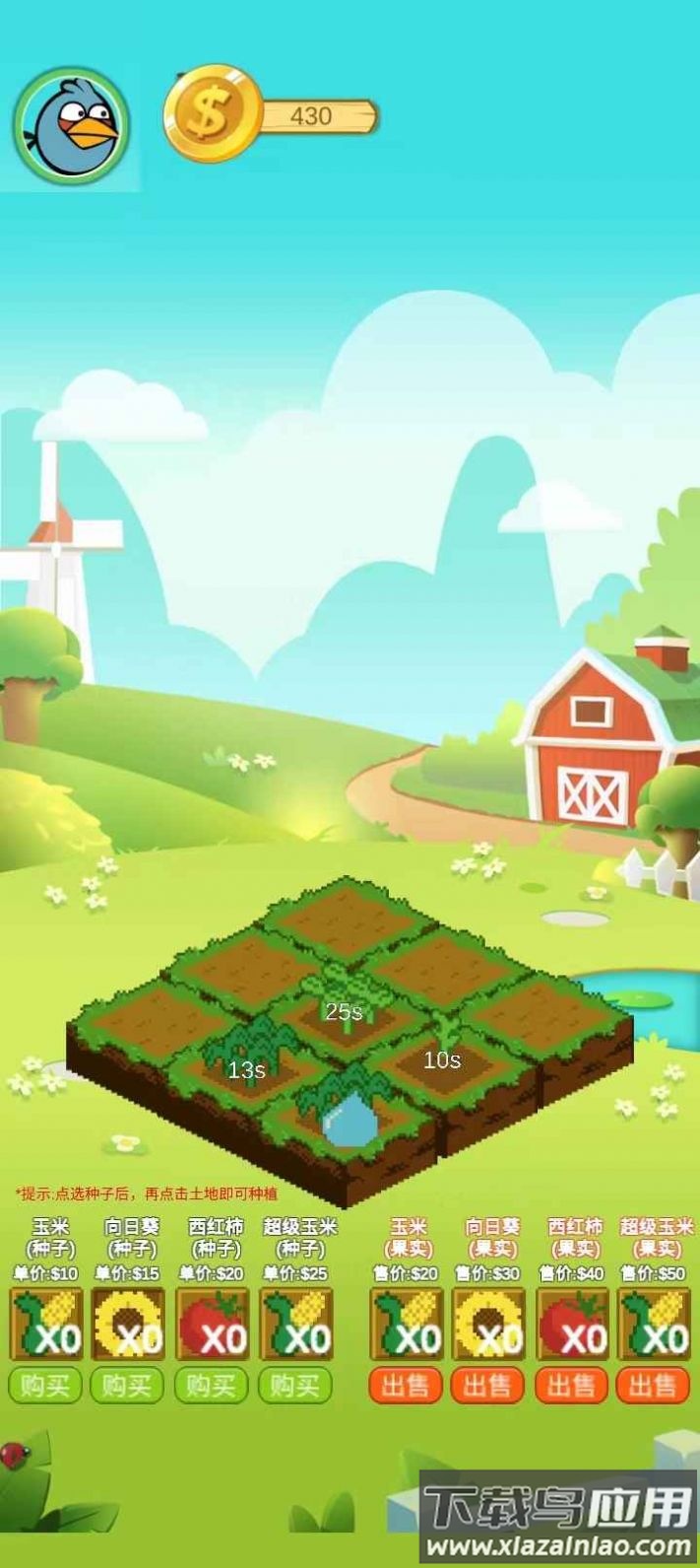 欢乐植物园游戏最新版截图1