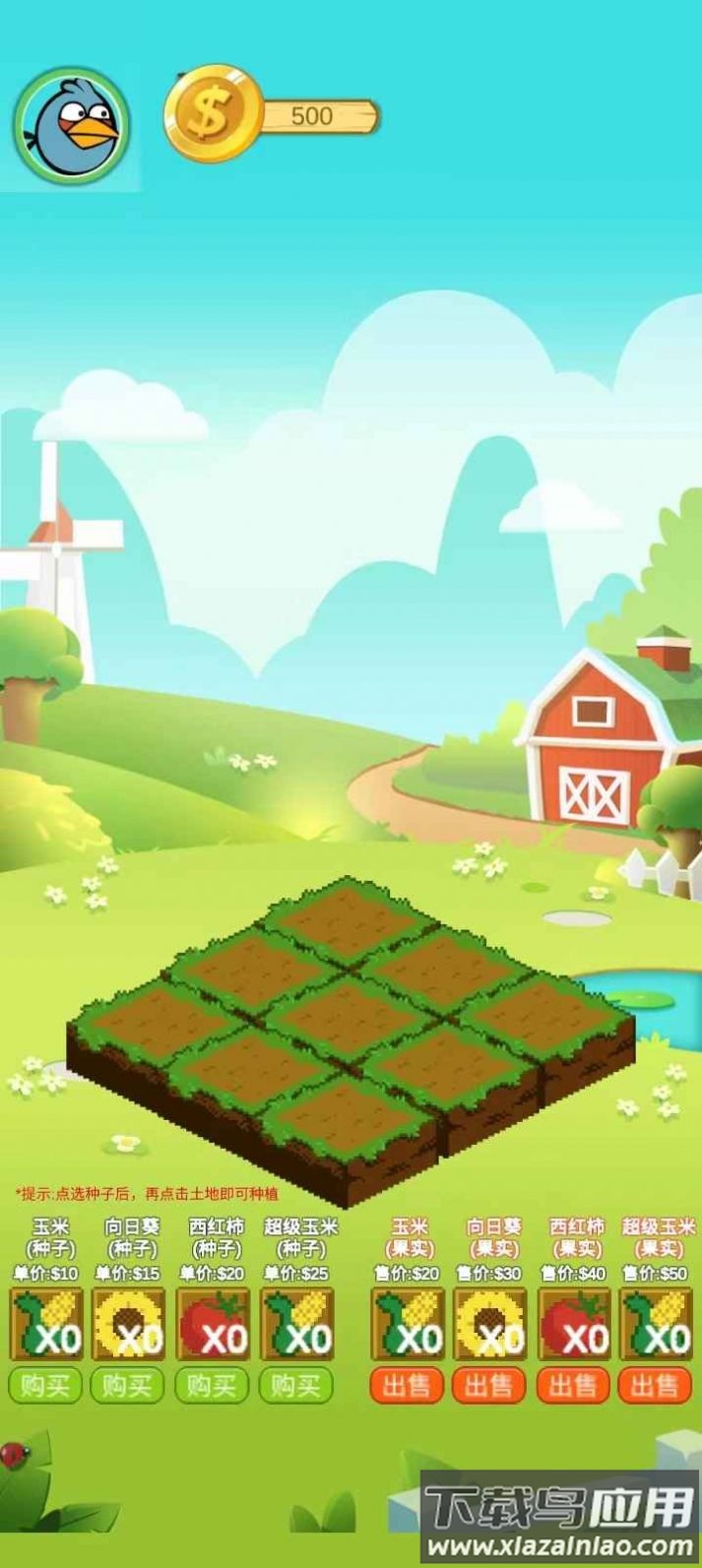 欢乐植物园游戏最新版截图2