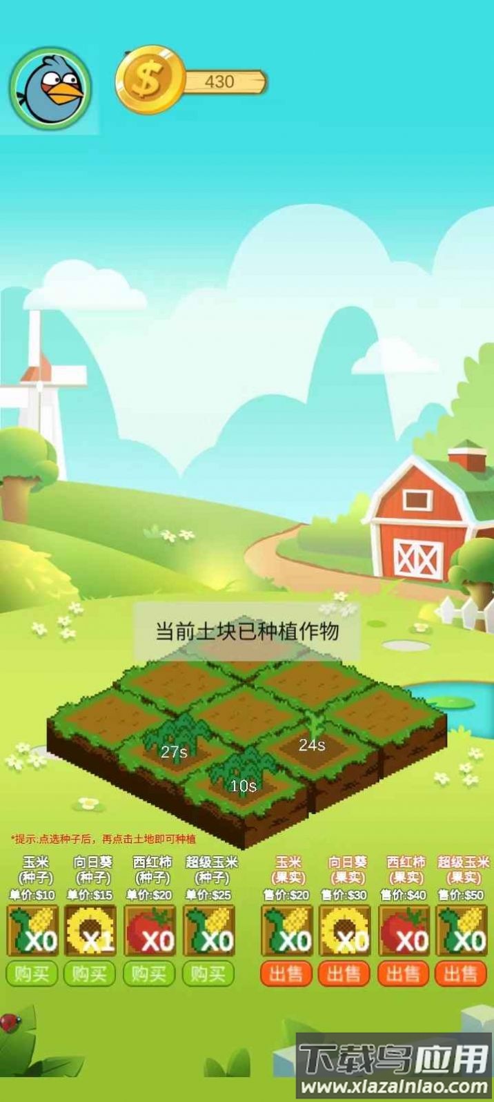 欢乐植物园游戏最新版截图3