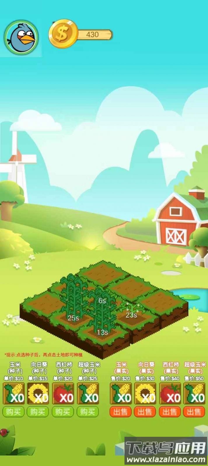 欢乐植物园游戏最新版截图4