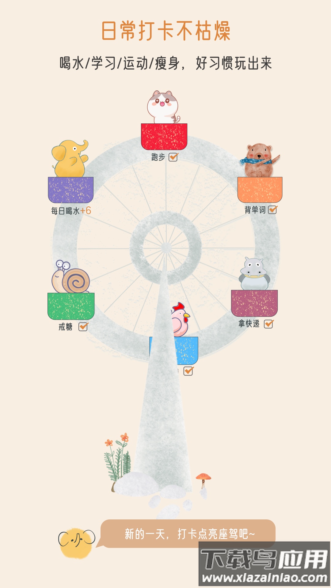 小象慢慢app截图1