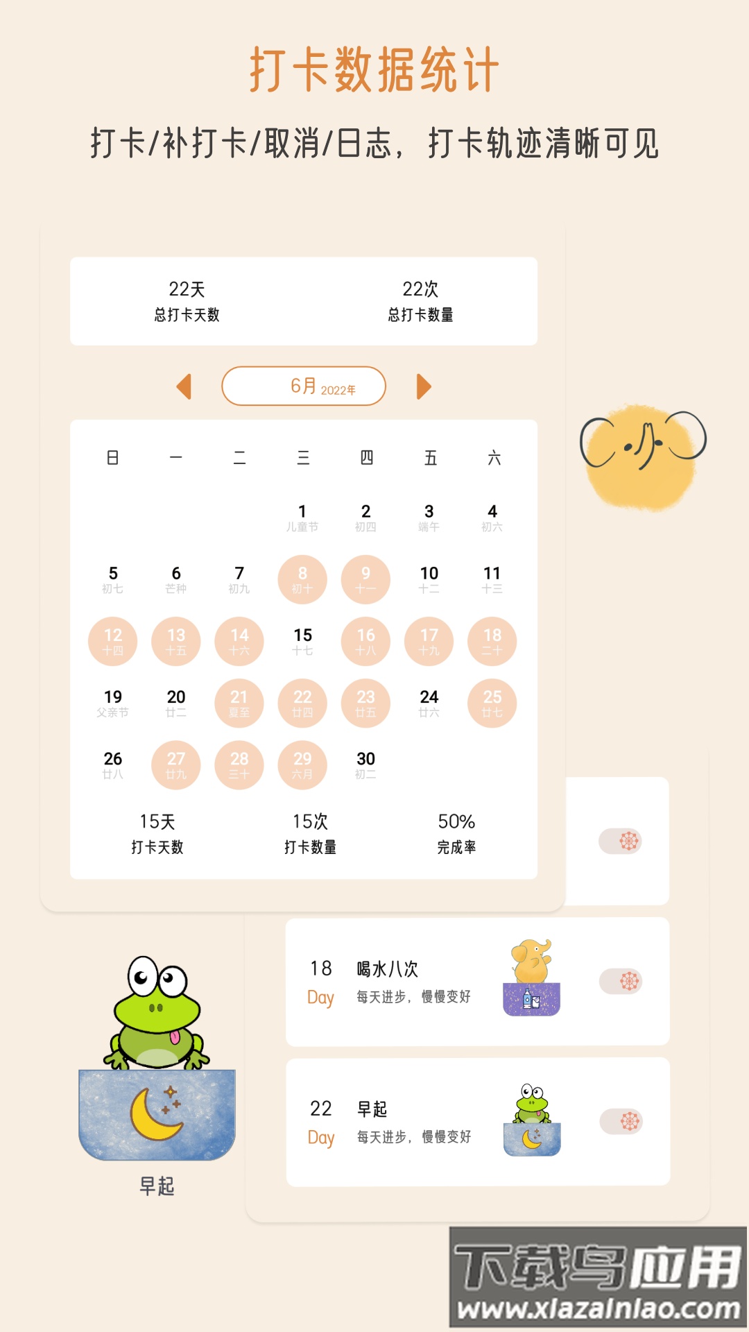 小象慢慢app截图2