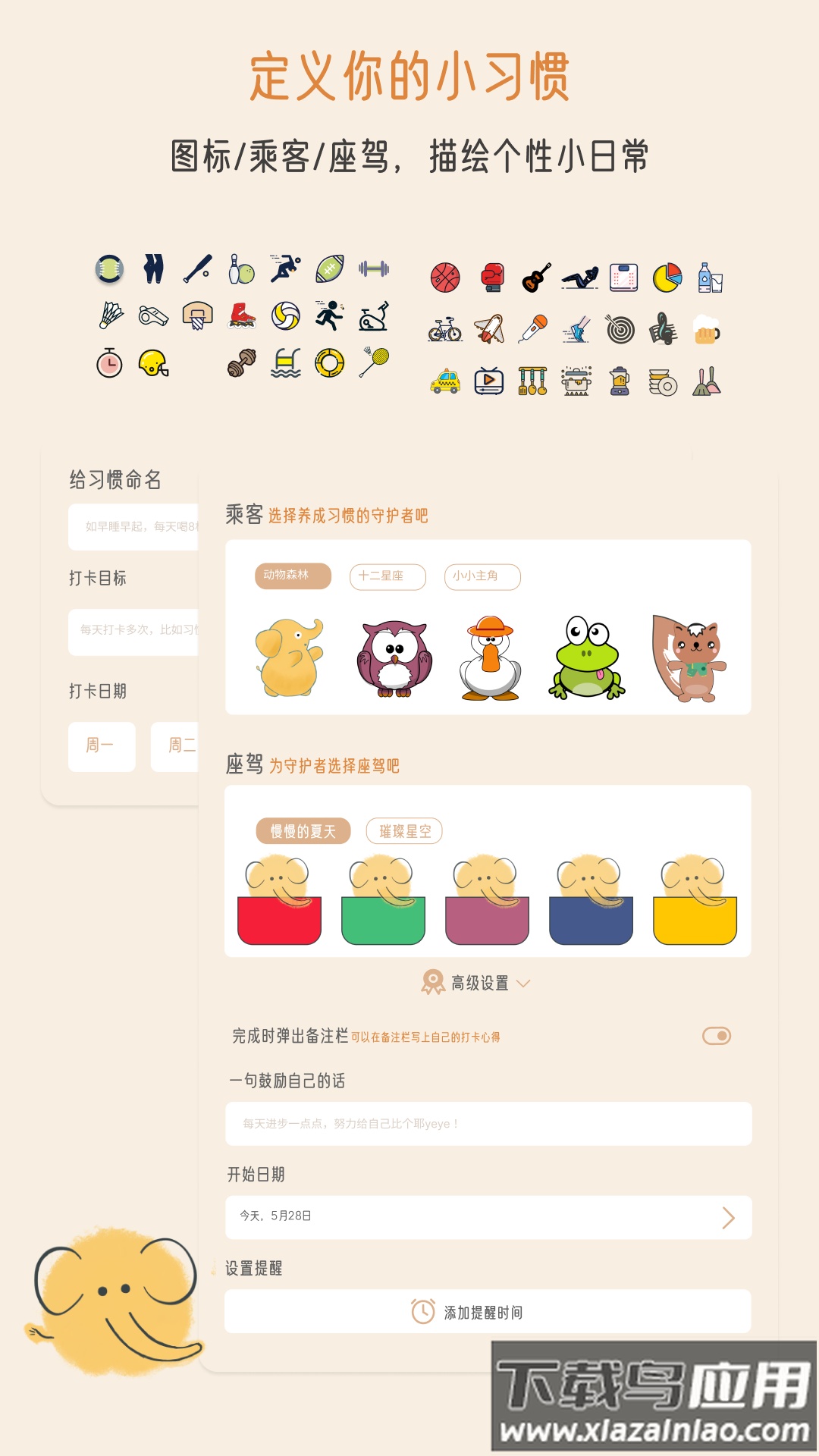 小象慢慢app截图4