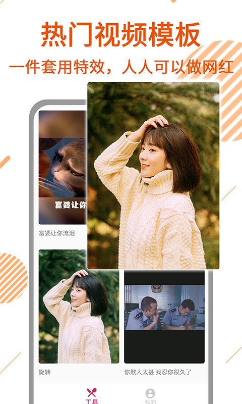 去水印视频剪辑app(改名一键去水印)最新版截图1