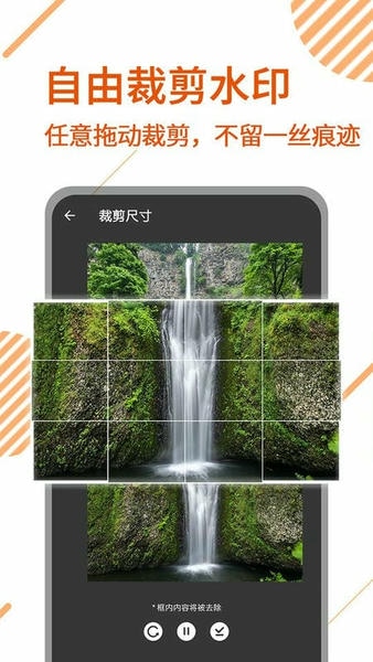 去水印视频剪辑app(改名一键去水印)最新版截图2