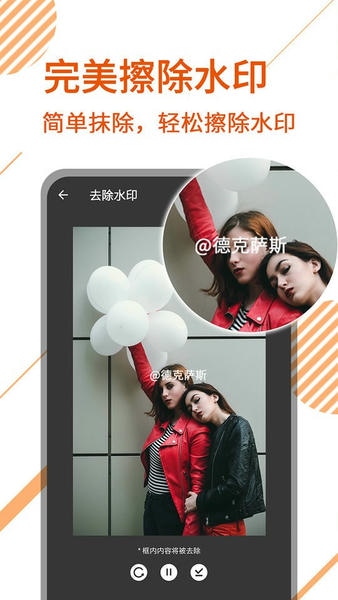 去水印视频剪辑app(改名一键去水印)最新版截图3