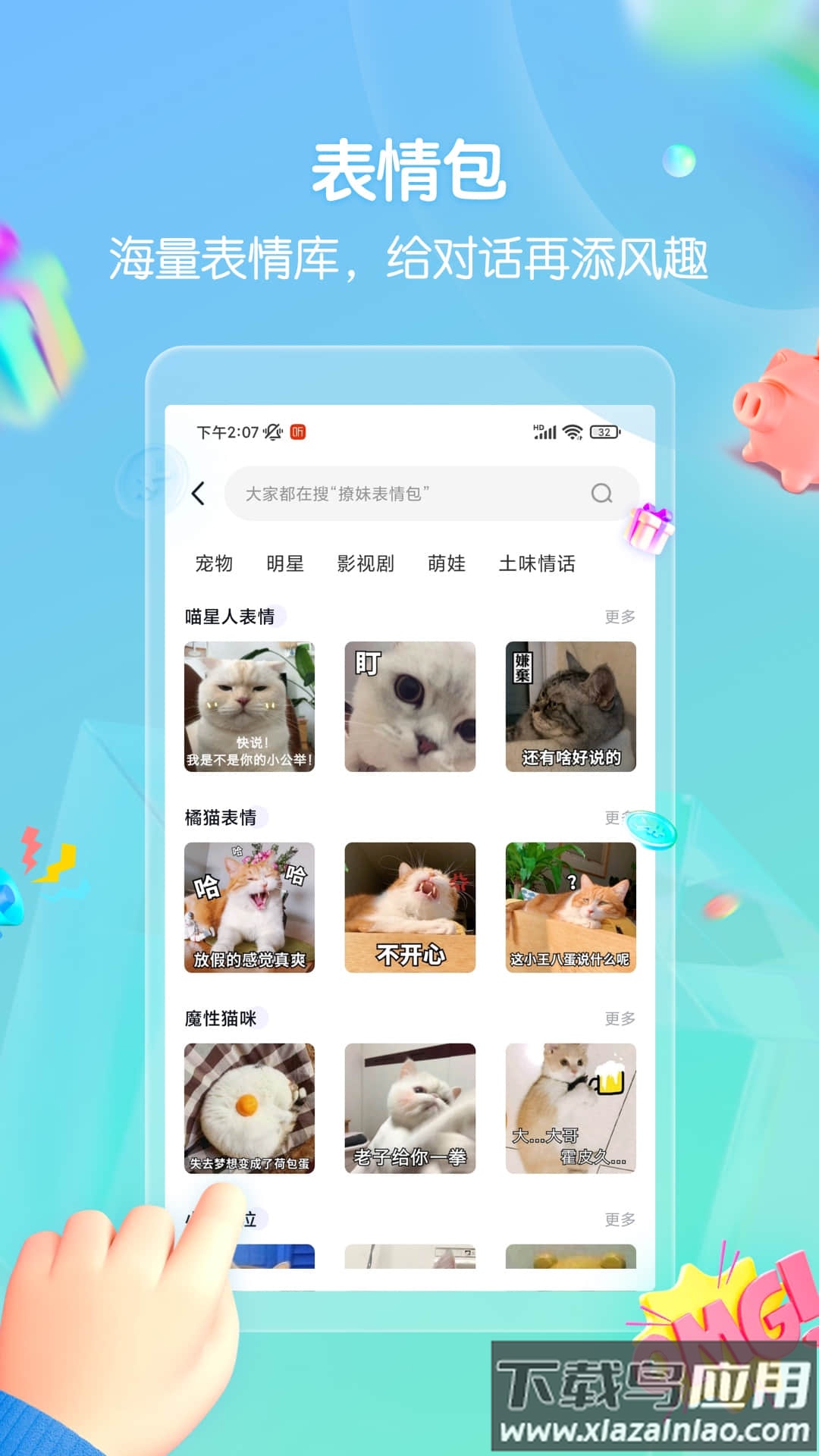 思雨高情商回复app下载最新版截图2