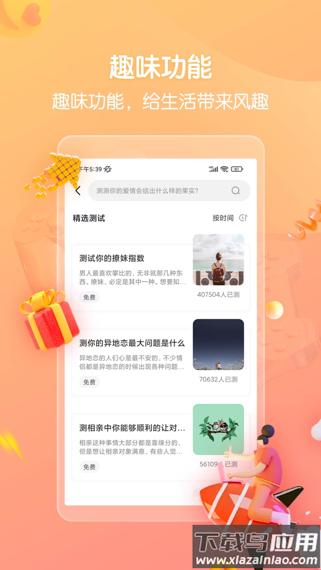 思雨高情商回复app下载最新版截图3