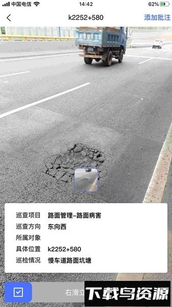 路网养护云平台app最新版截图3