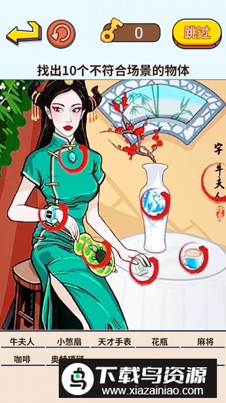 茬子来了安卓正版最新版截图2