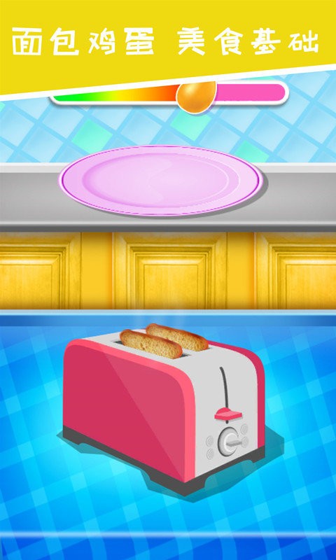 公主厨房爱美食手游最新版截图1