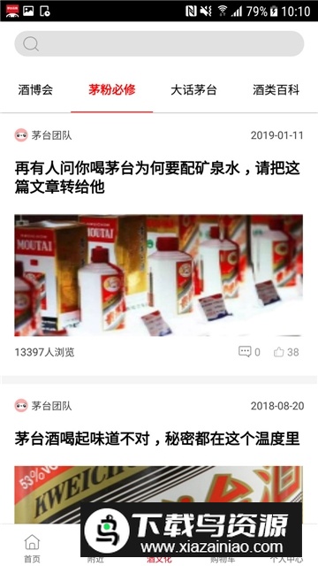 茅台云商app官方最新版最新版截图1