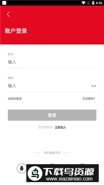 茅台云商app官方最新版最新版截图2