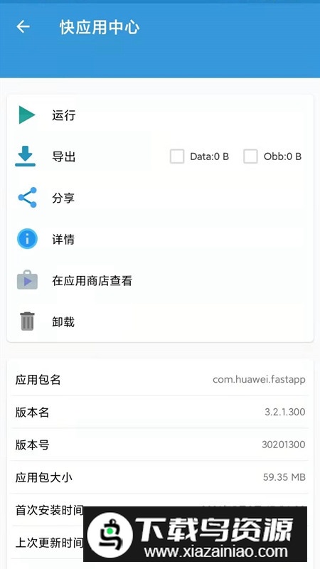 茄子互传APP手机官方最新版最新版截图1
