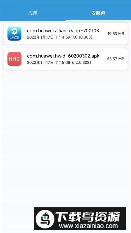 茄子互传APP手机官方最新版最新版截图2
