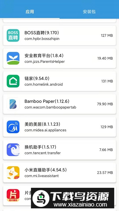 茄子互传APP手机官方最新版最新版截图4