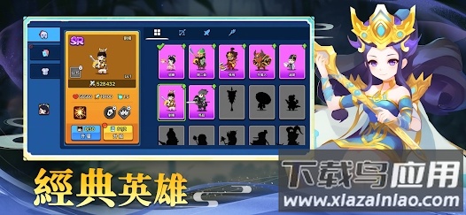 合成英雄群英大乱斗