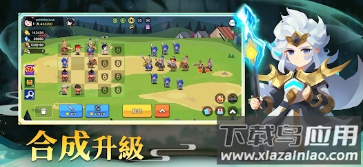 合成英雄群英大乱斗最新版截图3