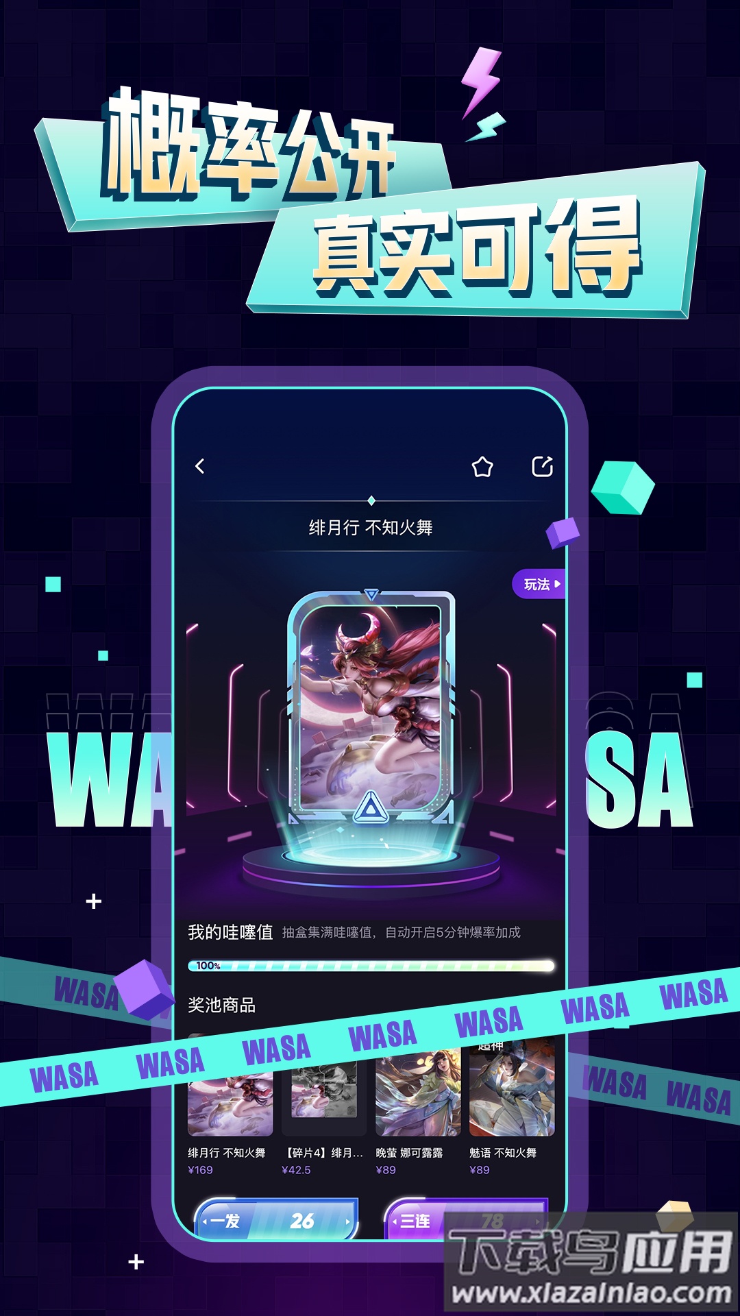 哇噻哇噻app下载最新版截图1