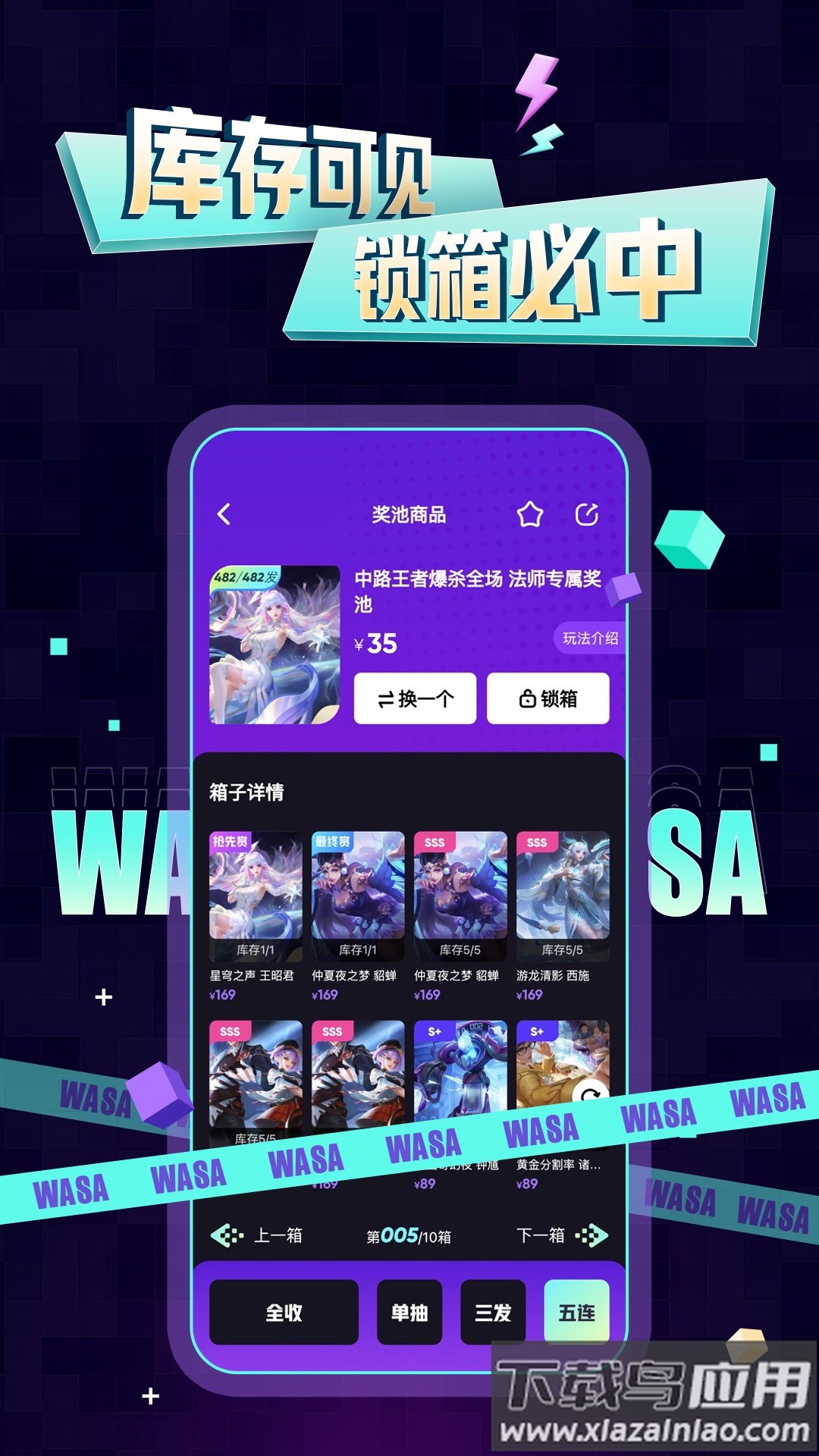 哇噻哇噻app下载最新版截图2